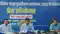 Patna DM Dr. Tyagarajan on special intensive revision 