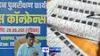 special intensive revision of the voter list