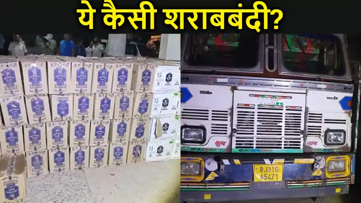 मुजफ्फरपुर में लाखों की विदेशी शराब बरामद, कई वाहन जप्त, दो 