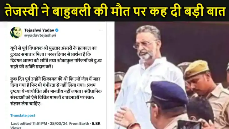 मुख्तार अंसारी की मौत पर राजनीति,धीमा जहर देने के बेटे उमर क मुख्तार अंसारी की मौत पर राजनीति,धीमा जहर देने के बेटे उमर क