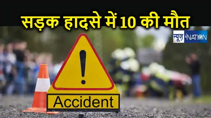 भीषण सड़क हादसा : 300 मीटर गहरी खाई में गिरी कैब, 10 लोगों क भीषण सड़क हादसा : 300 मीटर गहरी खाई में गिरी कैब, 10 लोगों क