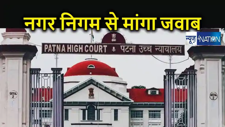  ट्रांसपोर्ट नगर की दयनीय और जर्जर सड़क पर पटना हाईकोर्ट ने न