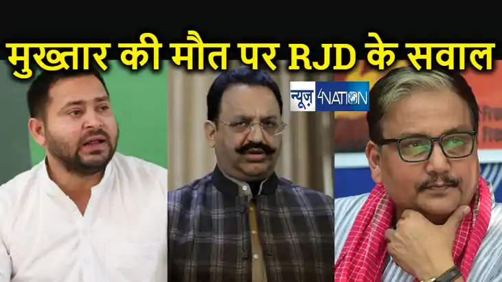 यूपी में मौत और हत्या के बीच का फर्क मिट गया है ... मुख्तार यूपी में मौत और हत्या के बीच का फर्क मिट गया है ... मुख्तार