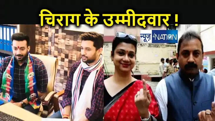 समस्तीपुर, खगड़िया और वैशाली लोकसभा सीटों पर चिराग पासवान ने समस्तीपुर, खगड़िया और वैशाली लोकसभा सीटों पर चिराग पासवान ने