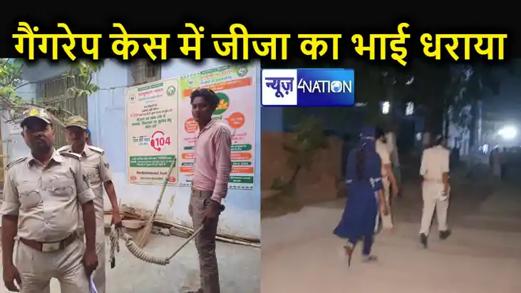जीजा के भाई ने ही दोस्तों संग नाबालिग सहेलियों से किया था गै जीजा के भाई ने ही दोस्तों संग नाबालिग सहेलियों से किया था गै