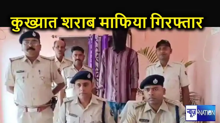 गोपालगंज में कुख्यात शराब माफिया गिरफ्तार, पिस्टल और चार कार गोपालगंज में कुख्यात शराब माफिया गिरफ्तार, पिस्टल और चार कार