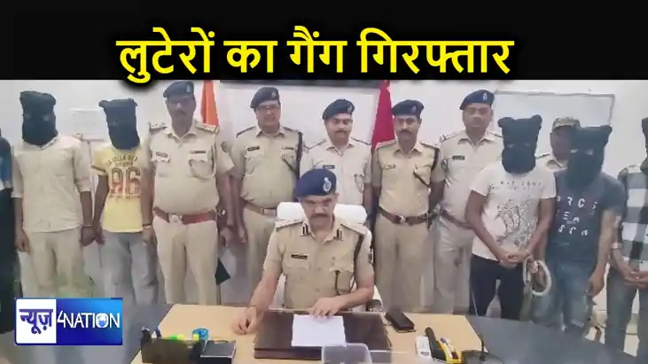 लूट और छीनतई की घटनाओं में शामिल गैंग तक पहुंची पुलिस, एक सा लूट और छीनतई की घटनाओं में शामिल गैंग तक पहुंची पुलिस, एक सा