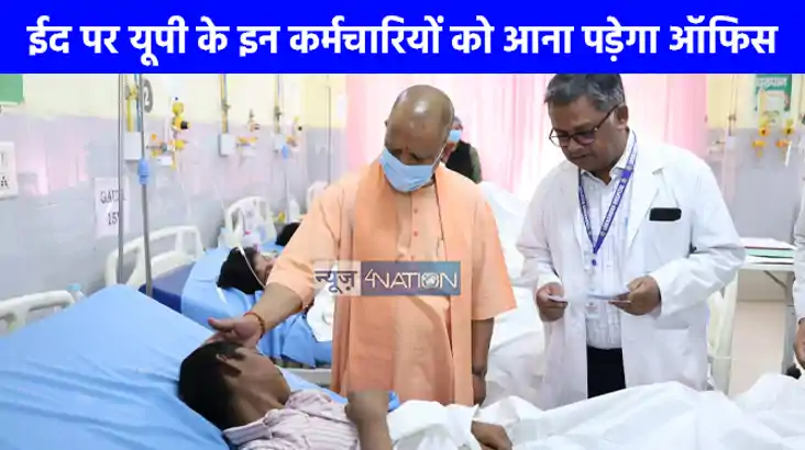 UP NEWS: सीएम योगी ने प्वाइजनिंग से प्रभावित बच्चों से की मु