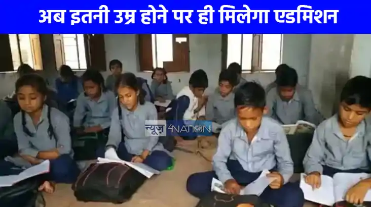 UP NEWS: यूपी के स्कूलों के लिए नई गाइडलाइन हुई जारी, अब इतन