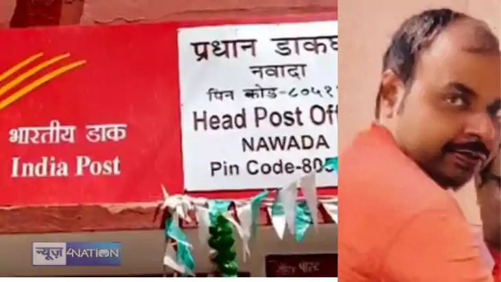 Nawada news - सांसद के फर्जी लैटर पैड से केंद्रीय दूरसंचार म