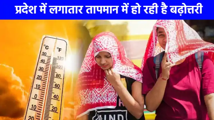 UP WEATHER: यूपी के इन शहरों में तापमान 40 के पार, बढ़ने लगा 