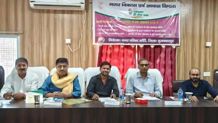 Bihar News: कांटी की बदलेगी सूरत! 1 अरब 52 करोड़ का भारी-भरक