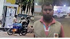 Patna Thousands of rupees looted at gunpoint from petrol pump