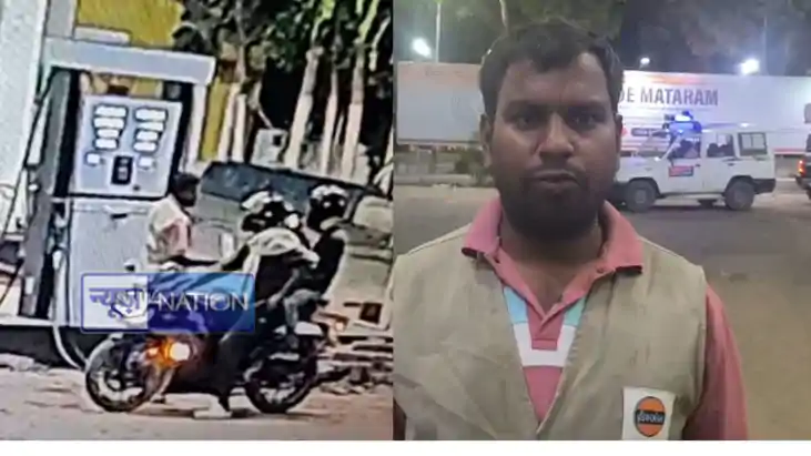 Patna Thousands of rupees looted at gunpoint from petrol pum
