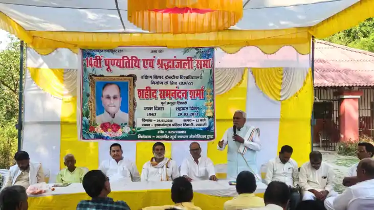 Bihar News : गया में मनाई गई शहीद रामानंदन शर्मा की 14वीं पु