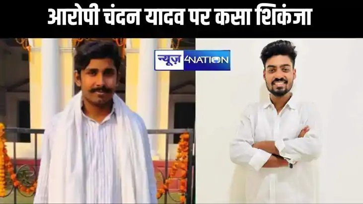हर्ष राज हत्याकांड का आरोपी चंदन यादव ऑल इंडिया स्टूडेंट्स ए हर्ष राज हत्याकांड का आरोपी चंदन यादव ऑल इंडिया स्टूडेंट्स ए
