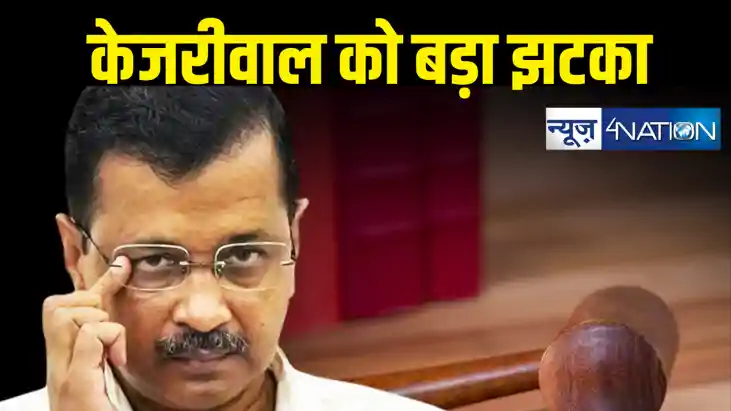 BREAKING : सुप्रीम कोर्ट ने अरविंद केजरीवाल को दिया झटका, अं BREAKING : सुप्रीम कोर्ट ने अरविंद केजरीवाल को दिया झटका, अं