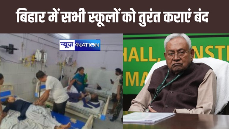 स्कूलों में बच्चों के ताबड़तोड़ बेहोश होने के बाद मुख्यमंत्री ने लिया एक्शन, सभी स्कूलों को बंद करने का दिया निर्देश