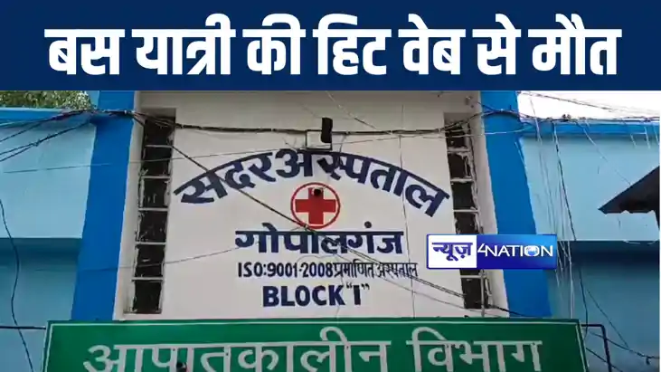 महाराष्ट्र से पूजा अर्चना करने नेपाल जा रहे यात्री की अचानक 