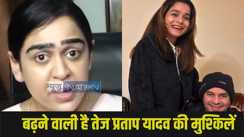 Tej Pratap Yadav Controversy
