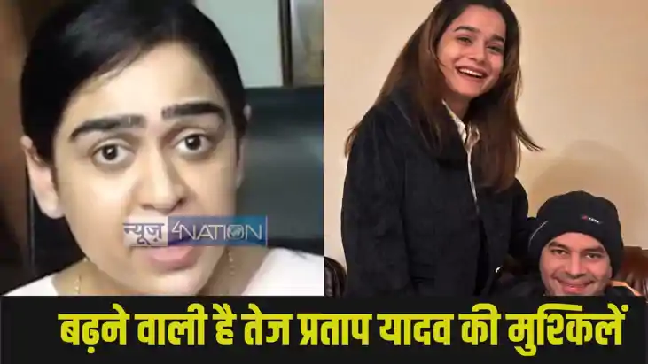 Tej Pratap Yadav Controversy Tej Pratap Yadav Controversy