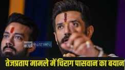 Tej Pratap Yadav News