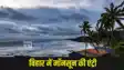 Bihar monsoon