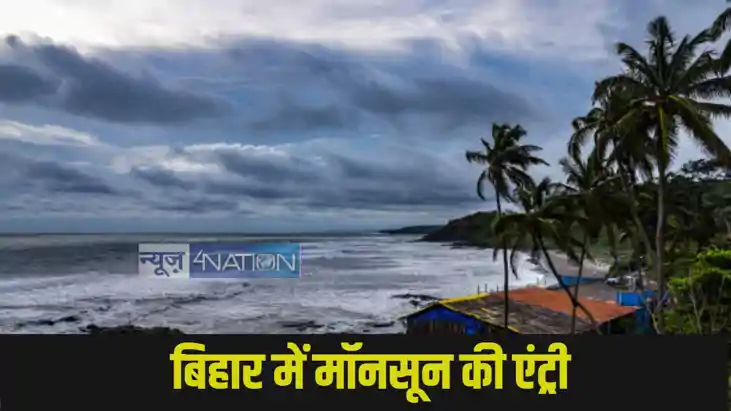 Bihar monsoon Bihar monsoon