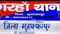 शिक्षक