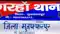 शिक्षक