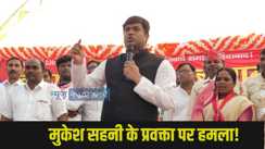 Mukesh Sahni News