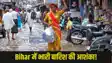  Bihar Rain Alert