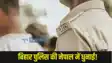 Sitamarhi  Police