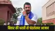 Bihar Politics