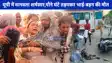 Road Accident In Kanpur: रोड पर ही पौने घंटे तड़पते रहे भाई-बहन, वीडियो बनाते रहे राहगीर, कानपुर में दर्दनाक हादसे भाई-बहन की मौत
