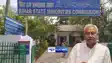 Bihar State Minority Commission