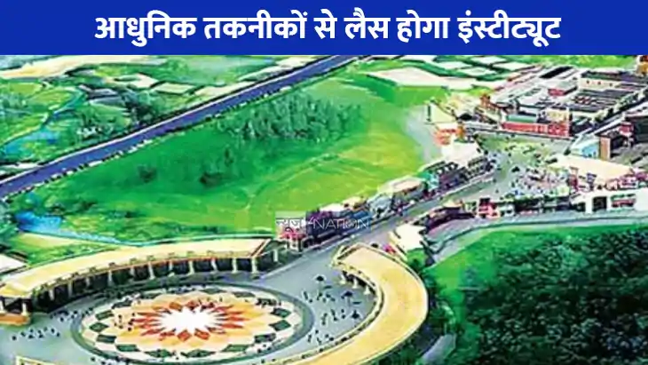 UP NEWS: इंटरनेशनल फिल्म सिटी में बनने वाले फिल्म इंस्टीट्यू UP NEWS: इंटरनेशनल फिल्म सिटी में बनने वाले फिल्म इंस्टीट्यू