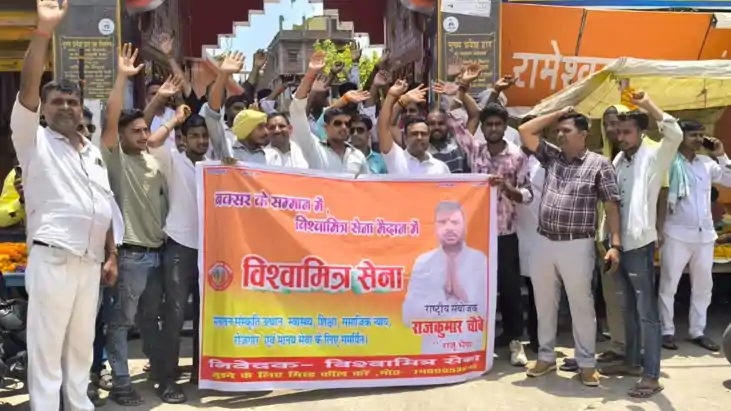 बक्सर की धार्मिक विरासत को फिर से स्थापित करेगी विश्वामित्र बक्सर की धार्मिक विरासत को फिर से स्थापित करेगी विश्वामित्र