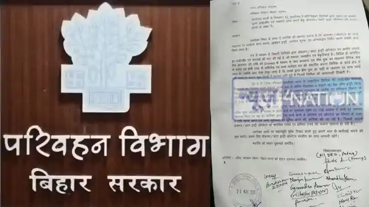 bihar-transport department id password dispute deo vs clerks