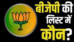 state office bearers of Bihar BJP
