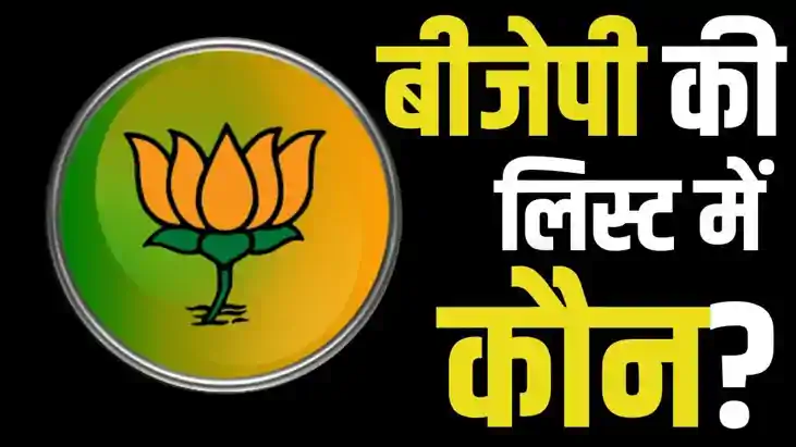 state office bearers of Bihar BJP
