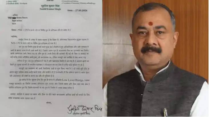 औरंगाबाद के पूर्व भाजपा सांसद का बड़ा आरोप: बटाने नदी पुल नि