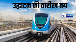 Patna metro latest news