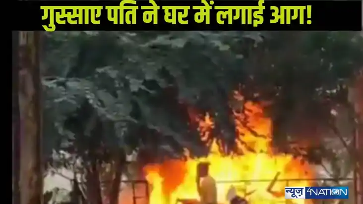 पति-पत्नी की लड़ाई का वीडियो वायरल, गुस्से में आकर हसबैंड ने