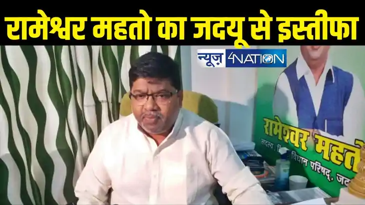 Bihar News : सीएम नीतीश को लगा बड़ा झटका, पूर्व एमएलसी रामेश्