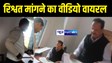 Bihar Teacher News : मोतिहारी में बीईओ का शिक्षक से रिश्वत मांगने का वीडियो हुआ वायरल, डीईओ बोले-जांच के बाद होगी कार्रवाई  