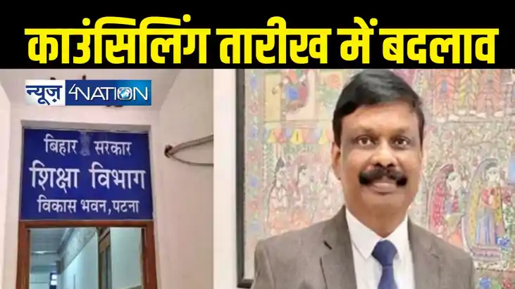 Bihar Teachers News Bihar Teachers News