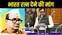 Bihar Politics : बिहार के प्रथम सीएम श्रीकृष्ण सिंह को मिले भारत रत्न सम्मान, विधानसभा में जदयू विधायक संजीव कुमार ने की केंद्र सरकार को प्रस्ताव भेजे जाने की मांग  