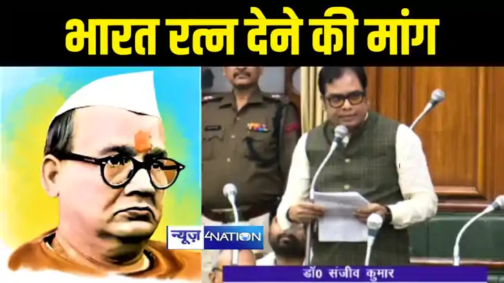 Bihar Politics : बिहार के प्रथम सीएम श्रीकृष्ण सिंह को मिले 