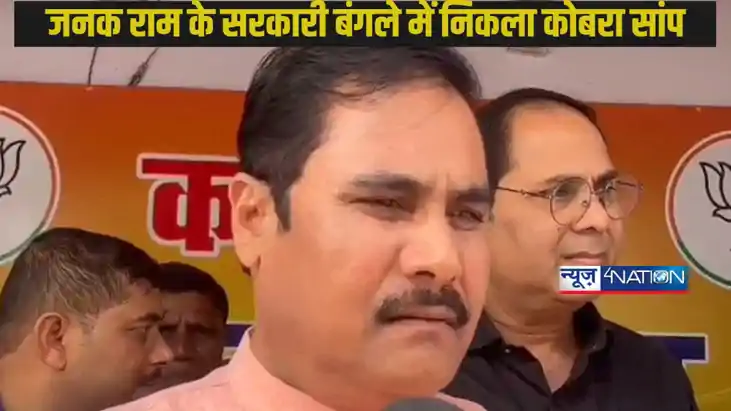 मंत्री जी के सरकारी बंगले में निकला कोबरा सांप, मचा हड़कंप,व